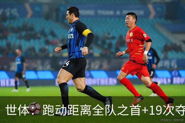 世体：跑动距离全队之首+19次夺回球权，数据表明罗德里找回状态