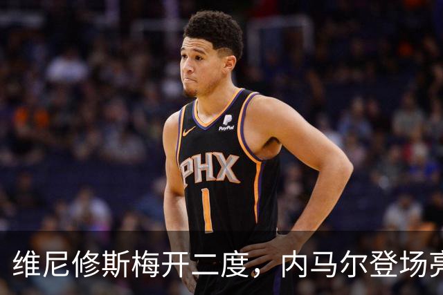 维尼修斯梅开二度，内马尔登场亮相，巴西队3：0战胜苏格兰队